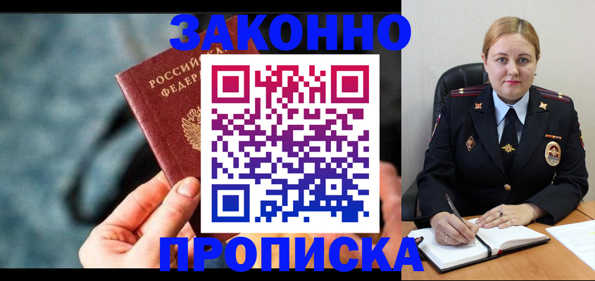 временная регистрация недорого в Миллерово