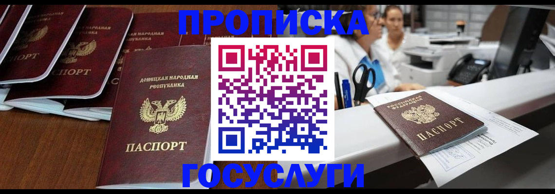 регистрация в Миллерово