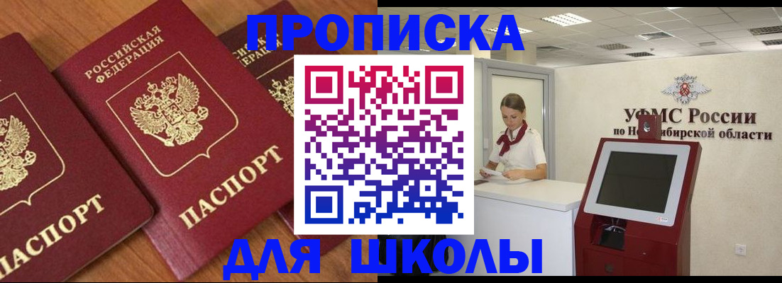 прописка поиск в Миллерово