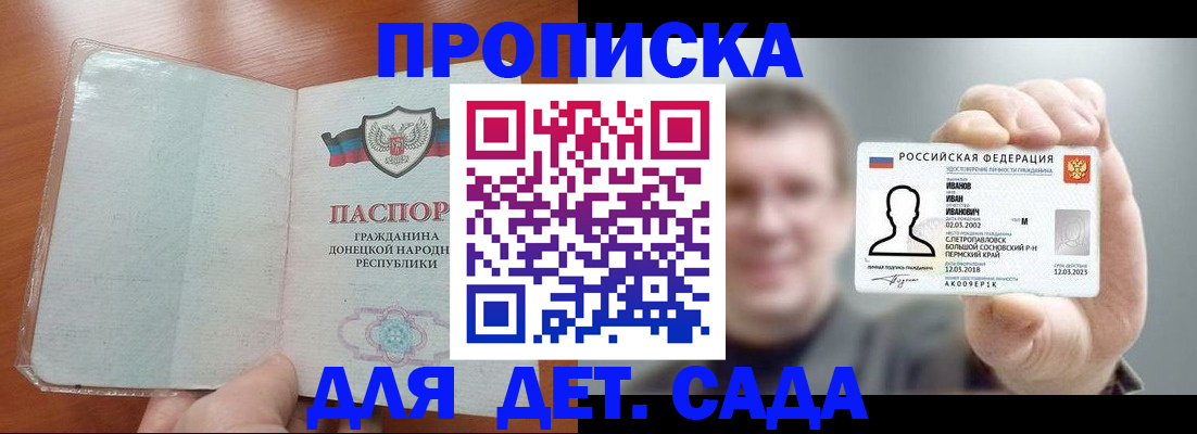 прописка иностранных граждан в Миллерово