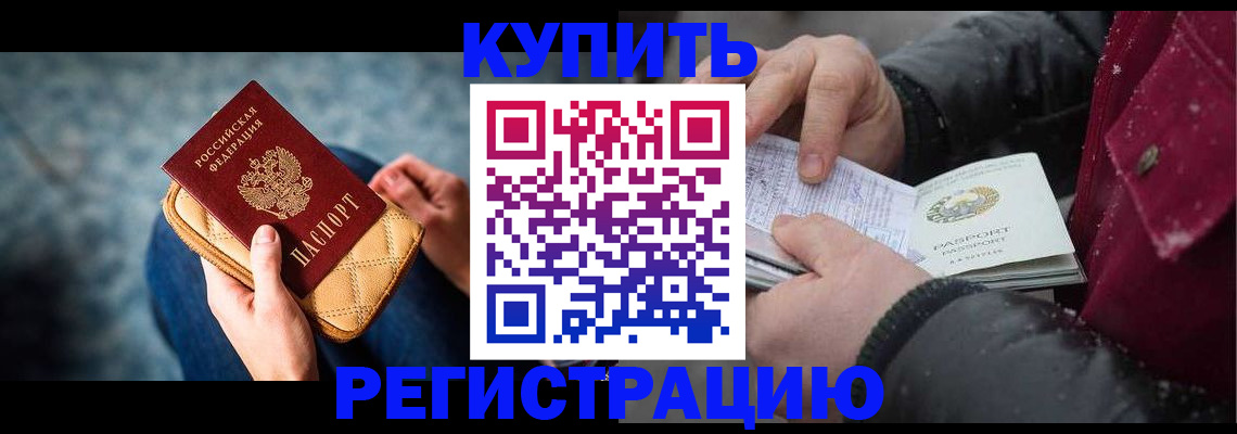 прописка паспорт в Миллерово