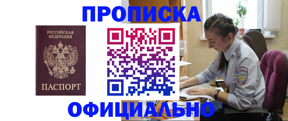временная регистрация поиск в Миллерово