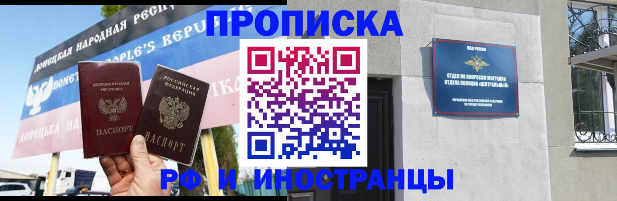 временная регистрация недорого в Миллерово